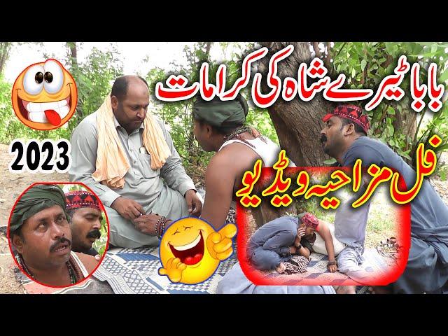 BABA Teeray Shah Ki Karamat - New Funny Video 2023 - AZAD TV 653 - Latest Comedy Clip  #comedyvideo