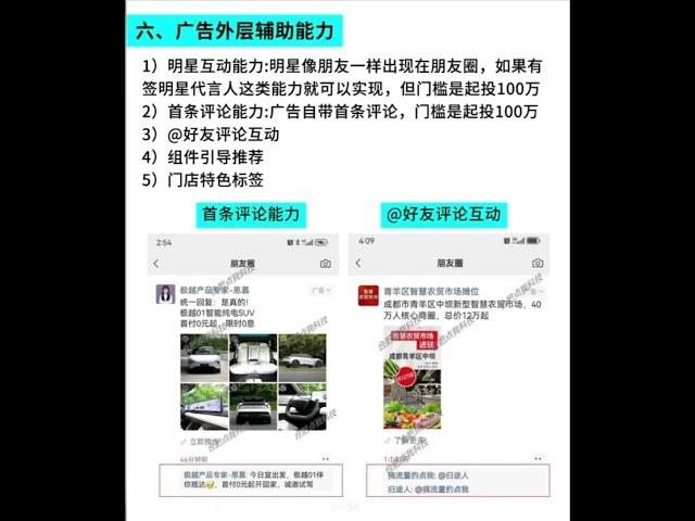 朋友圈广告投放推广怎么做？朋友圈广告投放费用,朋友圈广告推广,朋友圈广告开户,朋友圈广告代运营,朋友圈广告代投