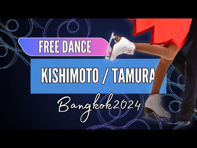 Sara KISHIMOTO 岸本 彩良 / Atsuhiko TAMURA 田村 篤彦 (JPN) | Junior Ice Dance Free Dance | Bangkok 2024