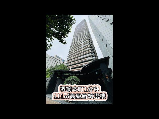 大阪堺筋本町1分钟新筑高级塔楼