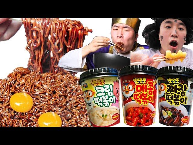 Pororo TTeokbokki Noddle Mukbang HUBA