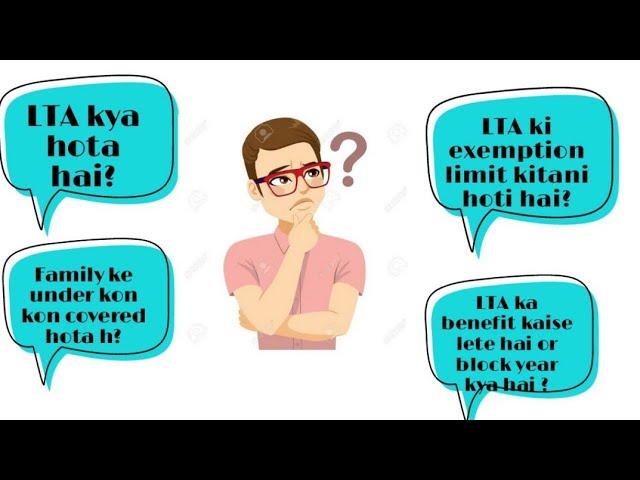 What is LTA?|LTA Ki Exemption Limit|Family Mai Kon Covered|LTA Allowance#PayrollWork