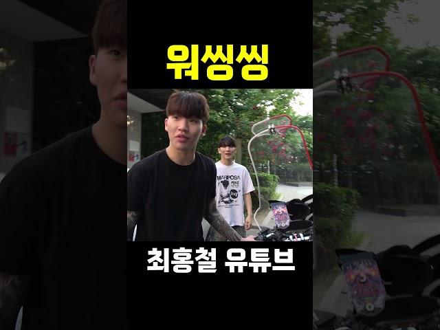 워씽시