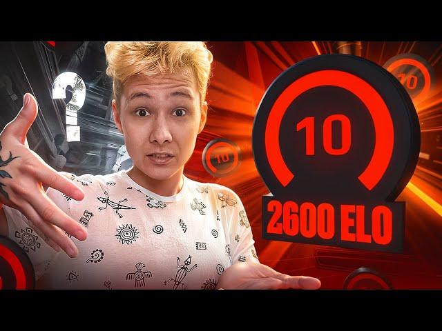 КАК Я ПОДНЯЛ 2600 ELO за 4 ДНЯ?