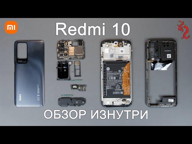 REDMI 10 //РАЗБОР смартфона обзор ИЗНУТРИ (4K)