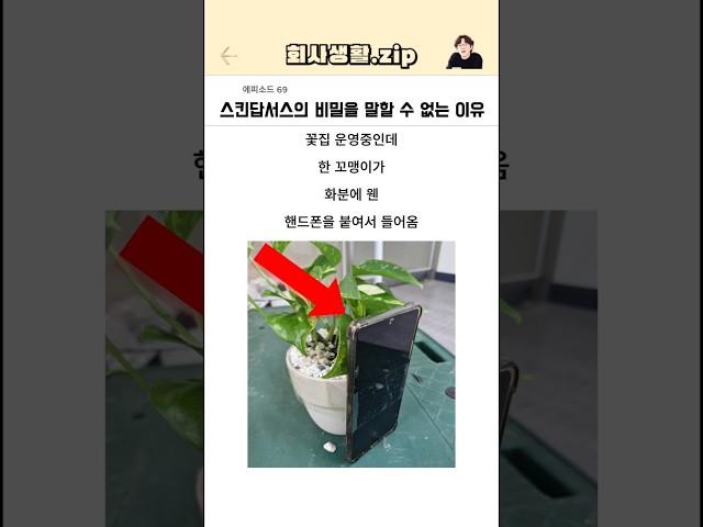 스킨답서스의 비밀을 말할 수 없는 이유