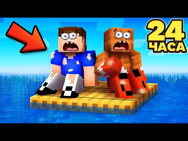  Продержись 24 ЧАСА на ПЛОТУ и ПОЛУЧИ 10.000$ в Майнкрафт! Minecraft