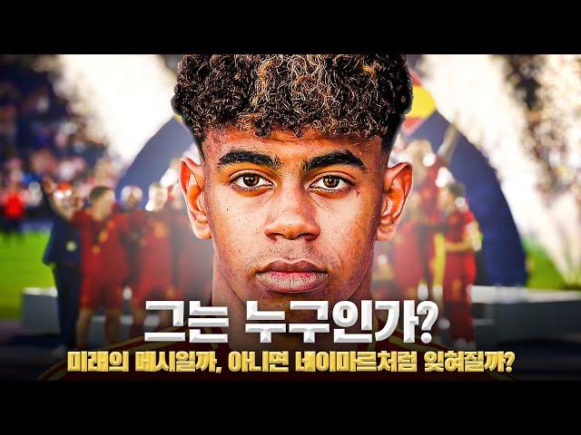 라민 야말 - 가난에서 유럽 챔피언으로, 16세의 나이에! (미래의 축구 전설)