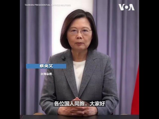 蔡英文说中国军演非大国负责任态度