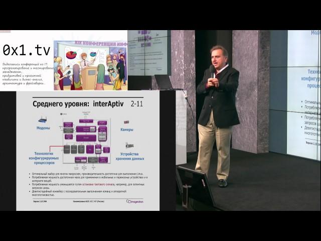 Using MIPS microprocessors for Internet of Things, computer vision and Telecommunications