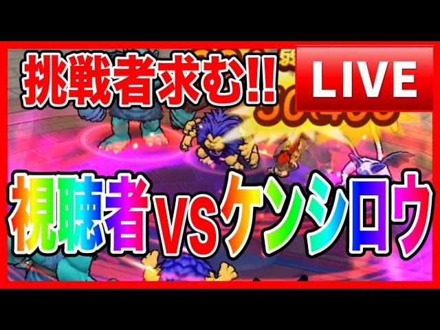 【ドラクエウォーク】＜中断後再開＞視聴者参加型！！モングラスパーリングLIVE（仲間モンスター）【ファンキーズGAME】