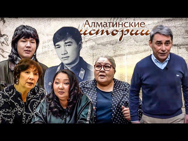 Алматинские истории: Династия Каражигитовых