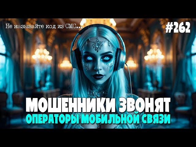 МОШЕННИКИ ЗВОНЯТ АНТИМОШЕННИКУ | РЖАЧНЫЕ ДИАЛОГИ | 3 ПРИЧИНЫ ЗАБЛОКИРОВАТЬ НОМЕР ТЕЛЕФОНА