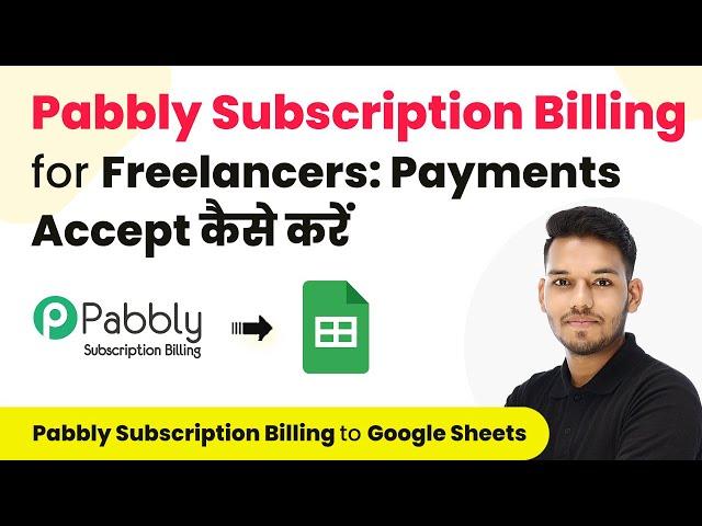 How Freelancers Can Use Pabbly Subscription Billing to Accept Payments (in Hindi)