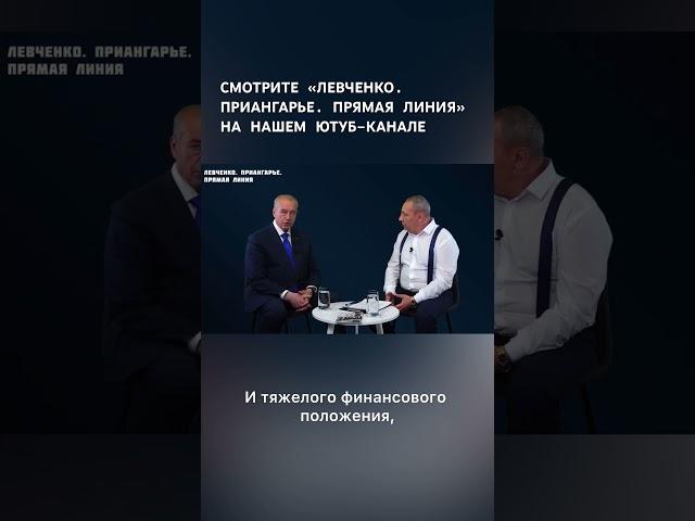 Будем исправлять эту ситуацию #кпрф #левченко #власть #общество