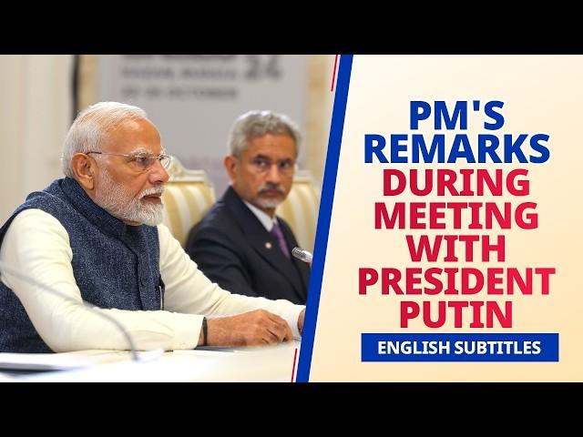 PM Modi's remarks during meeting with President Putin | English Subtitles