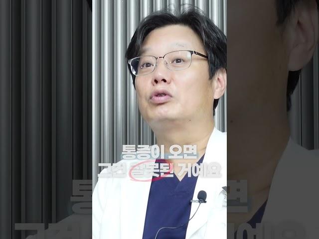 #shorts #어디아파유 허리디스크 운동으로 극복 가능?