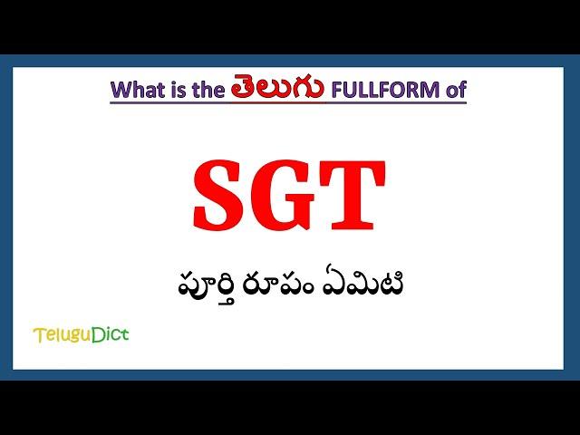 SGT full form in Teaching | SGT Full Form in Telugu | SGT in Telugu | SGT తెలుగులో పూర్తి రూపం |