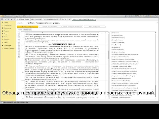 Универсальная печатная форма договора с выводом дополнительных реквизитов для 1С:БП 3.0