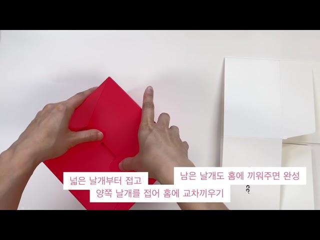 [마음상자] 상하조립박스 커스텀박스 제작 _ 박스조립과정 box packaging