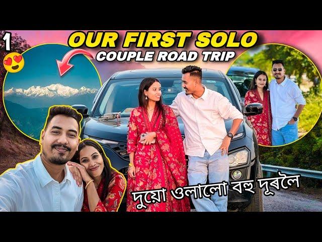 Finally Pinky Madam logot Trip Start  Our First Solo Couple Road Trip | Episode 1