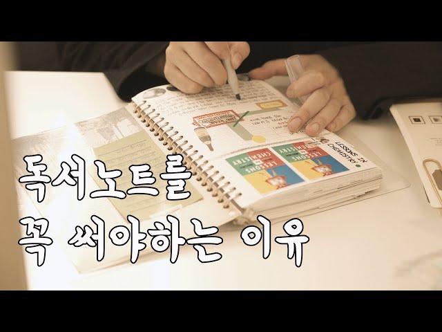 독서노트를 쓸 때 생기는 놀라운 일 | 9월 독서 결산 | 독서노트 쓰는 방법