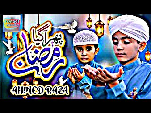 Ramzan Special Naat 2022 | Ramzan Aa Gay hai | Naat | Naat Sharif | FAnaatstudio