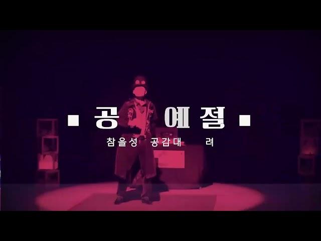 '2024 리온의 신비한 과자상점 IN BUSAN' Teaser