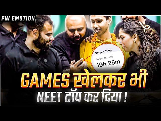 19 घंटे Screen Time रख कर NEET फोड़ा- NEET 2025 | Study Motivation