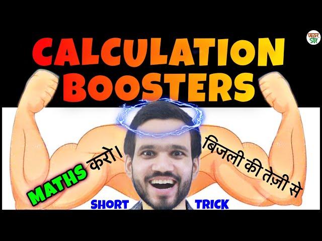 Exclusive 2021 Calculation Booster | Maths Tricks | Vedic Maths Tricks For Fast Calculation | Math