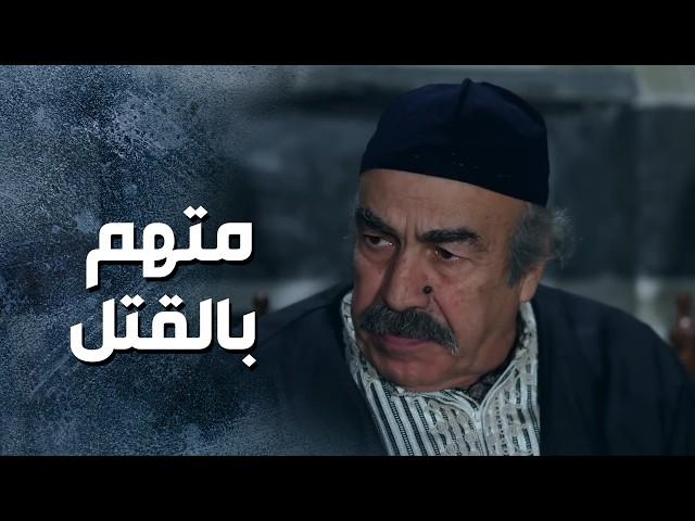 اتهمو ابو النار بالقـتل واخدوه على الكركون  -  باب الحارة 13