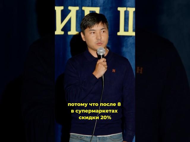 Бостон Наралиев про диету #стендап #комик #юмор #стэндар #standup