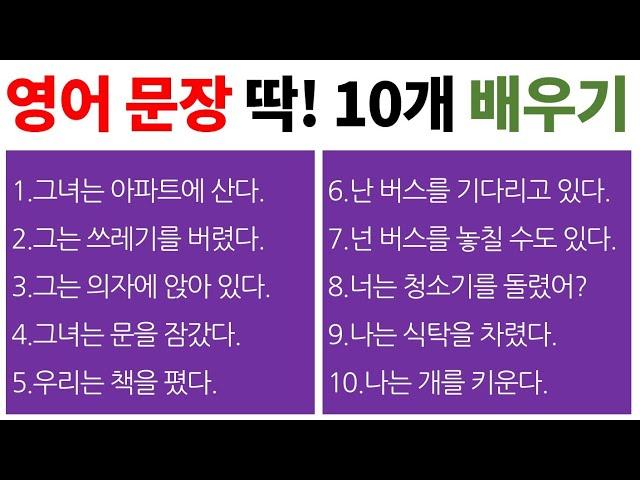 영어 말하기 / 왕초보 전용 강의입니다^^ / Bones English