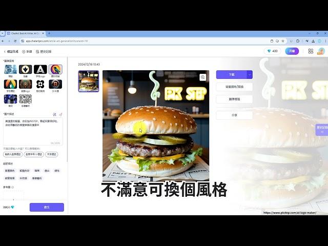 線上AI LOGO產生器，幾秒鐘製作你要的商標圖片！ChatArt LOGO