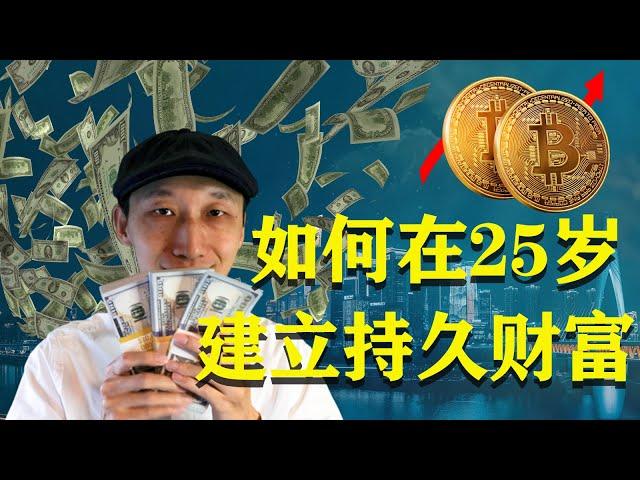 20多岁的人如何投资房地产（5个秘密）