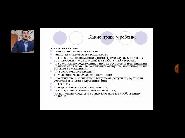 Видеоурок 15 Прав и обязанности родителей и детей