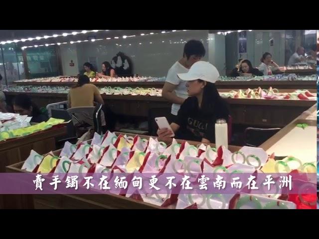 跨境翡翠手镯直播领先品牌