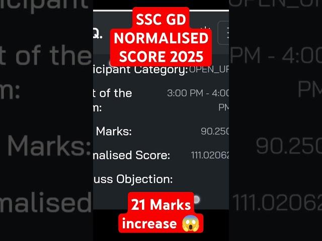 ssc gd normalised score 2025 l ssc gd rank iq normalisation 2025 l ssc gd normalisation 2025 #ssc
