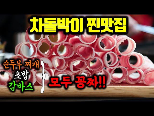 [[맛집추천_강서구]] 여지껏 먹었던 차돌박이는 사기였습니다 여러분... 이게 바로 찐차돌박이입니다