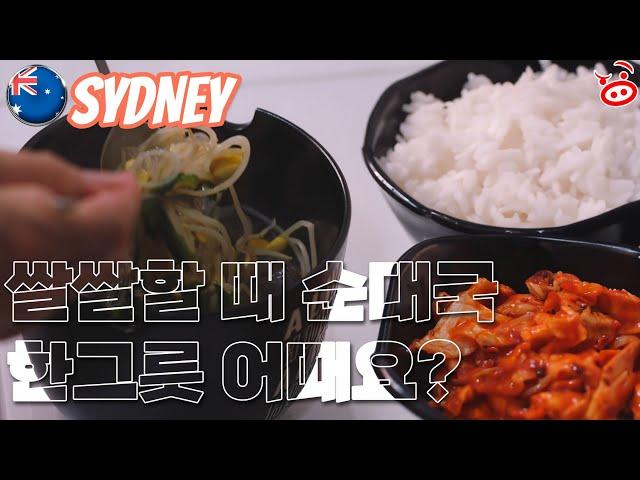  Do you make and eat sundae soup when you are abroad? | Olympic Main Stadium | Rapid COVID Test