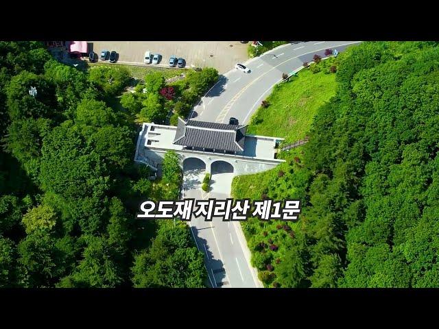 오도재 ~ 법화산