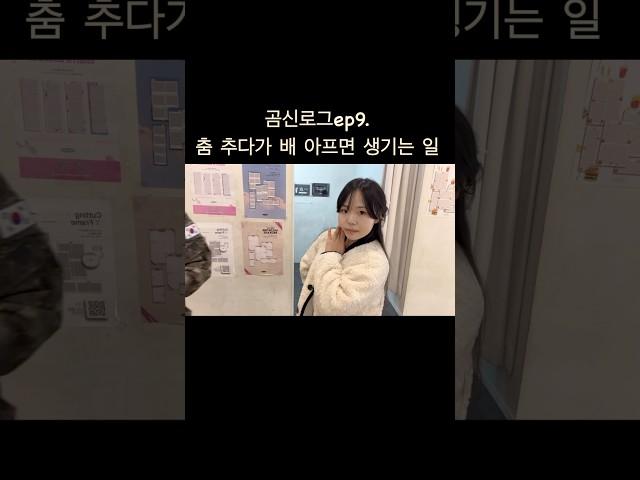 가만히 있질 못하는 여자친구 #곰신 #곰신브이로그 #일상 #유튜브 #연애 #일상