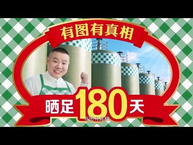 重磅官宣|我的天呐~岳云鹏代言厨邦酱油!一起晒足180天