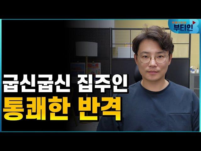 계약갱신청구 “3개월 뒤 못나간다”  갱신계약해지권 판결 후폭풍