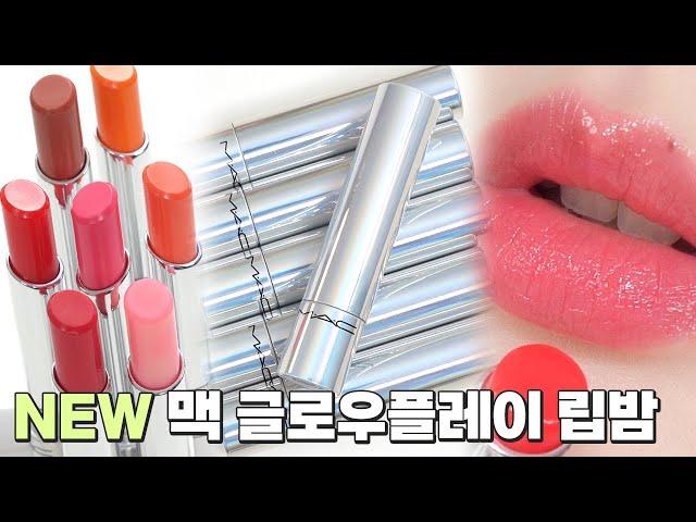 [ENG] NEW MAC GLOW PLAY TENDERTALK LIP BALMDoesn't come off after eating, but eventually turns pink