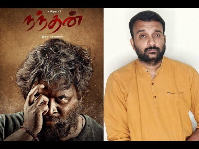 Nandhan - Review | M. Sasikumar, Sruthi Periyasamy | Ghibran | Era Saravanan | KaKis Talkies