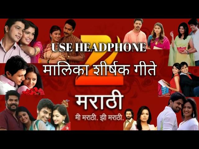 मालिका शीर्षक गीते –BEST COLLECTION TOP MARATHI SERIAL TITLE SONGS 16D AUDIO