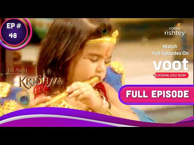 Jai Shri Krishna | जय श्री कृष्णा | Ep. 48 | Radha Meets Krishna | कृष्ण से मिलीं राधा