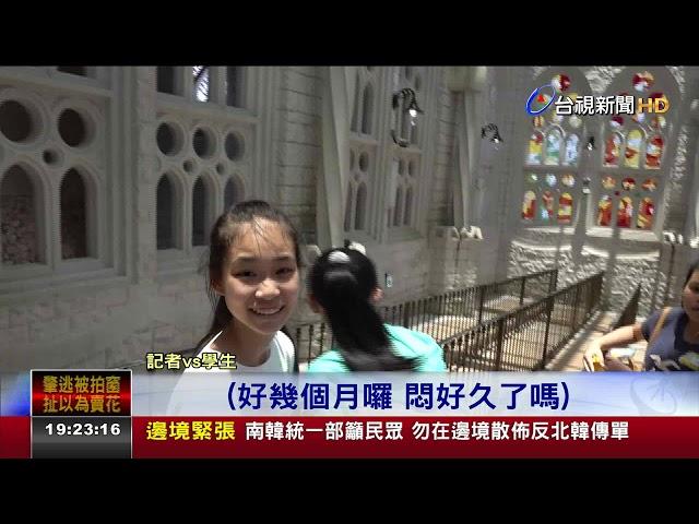 旅遊解禁畢旅團回溫!遊樂園預約破萬人