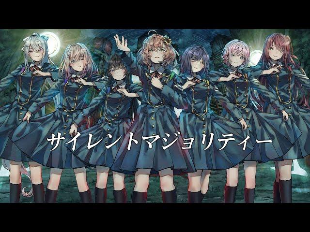 サイレントマジョリティー /欅坂46 ₍covered by Nijisanji₎